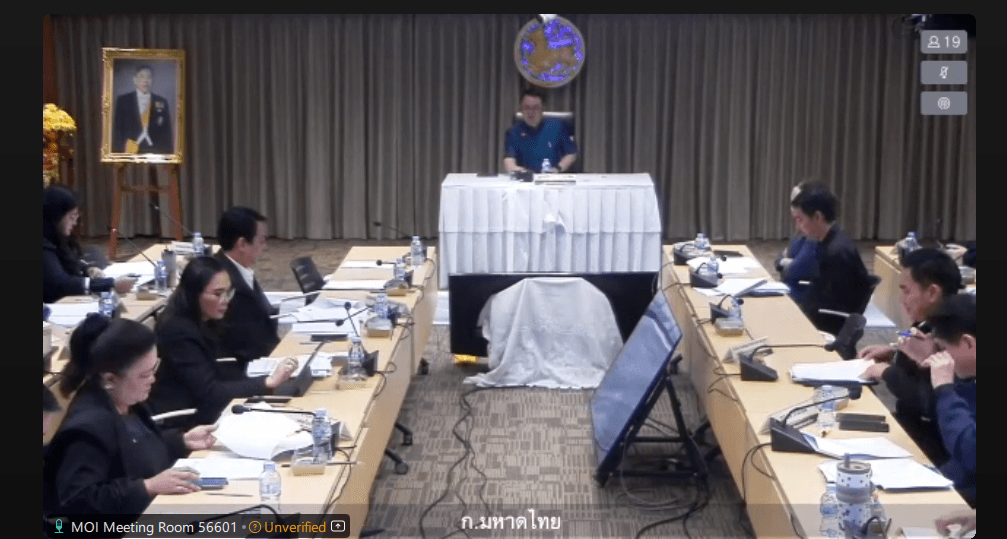การประชุมติดตามเร่งรัดการใช้จ่ายงบประมาณรายจ่ายประจำปีงบประมาณ พ.ศ. ๒๕๖๙ ของสำงานปลัดกระทรวงมหาดไทย ครั้งที่ ๔/๒๕๖๙