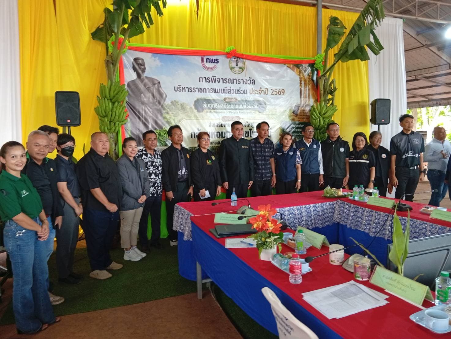 การตรวจประเมินรางวัลเลิศรัฐสาขาการบริหารราชการแบบมีส่วนร่วม ประจำปี พ.ศ. ๒๕๖๙
